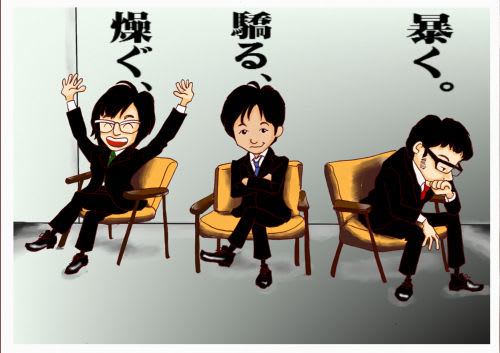 燥ぐ 驕る 暴く love 03 燥ぐ 驕る 暴く love 03