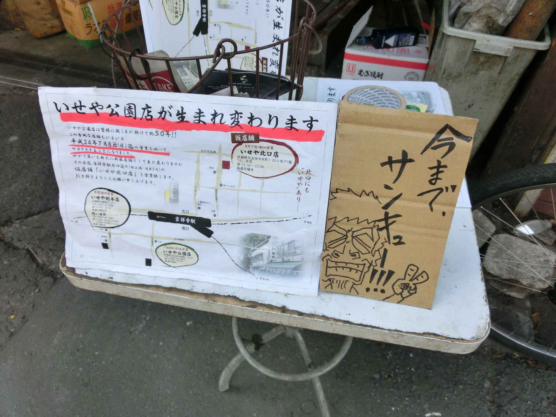 いせやその後 30ｔ 巨神兵東京に現る Kouzi 07