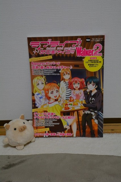 ラブライブ サンシャイン Walker 2 買ったぶー とんちーの食いしん坊ぶ ろぐ