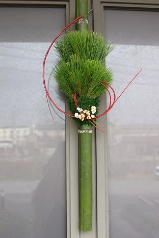 竹と松の正月飾り そらまめ 楽しみのかけら探し