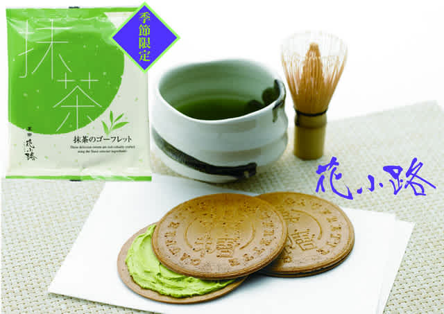 抹茶ゴーフレットを発売開始 花小路つくば店です 抹茶ゴーフレットを発売開始 花小路つくば店です