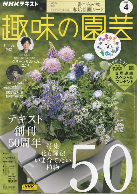 h-253 ※4 NHK 趣味の園芸 2001年12月号 2001年12月1日 発行 日本 h-253 ※4 NHK 趣味の園芸 2001年12月号 2001年12月1日 発行 日本
