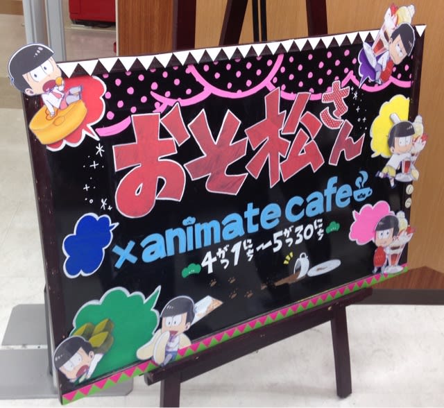 16 04 11 おそ松さんコラボ アニメイトカフェ仙台 兎色紅茶 Rabbit Color Tea