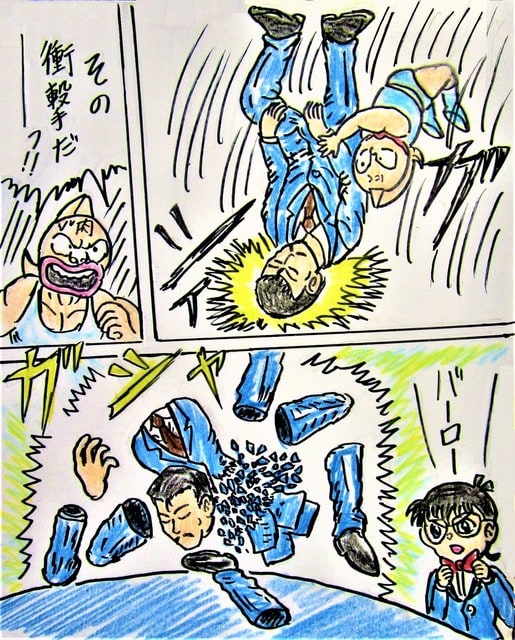 眠りの小五郎 気晴らし