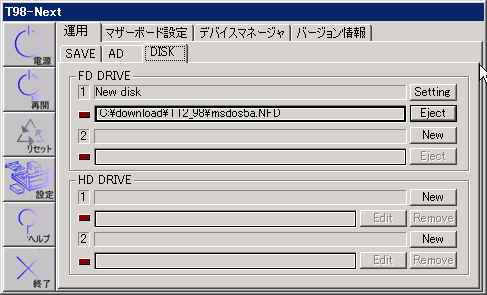 MS-DOS１枚目ディスク挿入状態