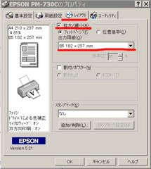 縮小印刷 たとえばa4の文書をb５に印刷ってできる 富田パソコンサークル Tomita Pc Circle