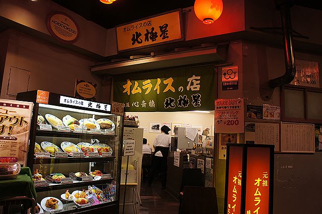 なにわ食いしんぼ横丁 まふぱぱの食べ歩き感想など