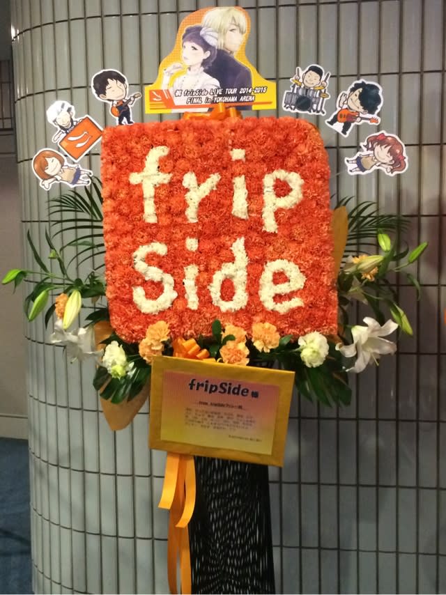 Fripside 3 1 Fripside Live Tour 14 15 Final In Yokohama Arena At 横浜アリーナ Red A Knot