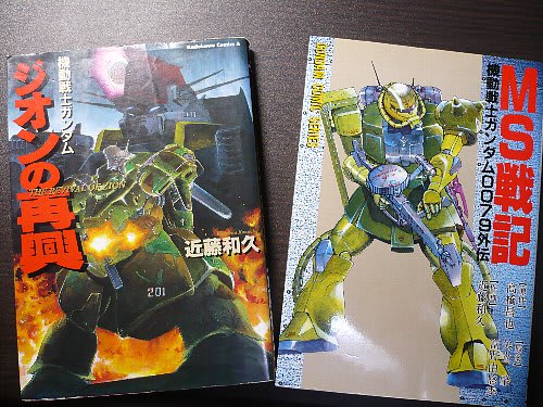 ガンプラ 旧キット1 144 ザク製作開始 新シリーズ始動 ガンプラへの挑戦 田舎おやじ大地に立つ 田舎おやじの模型時代 ガンプラ 旧キット1 144 ザク製作開始 新シリーズ始動 ガンプラへの挑戦 田舎おやじ大地に立つ 田舎おやじの模型時代