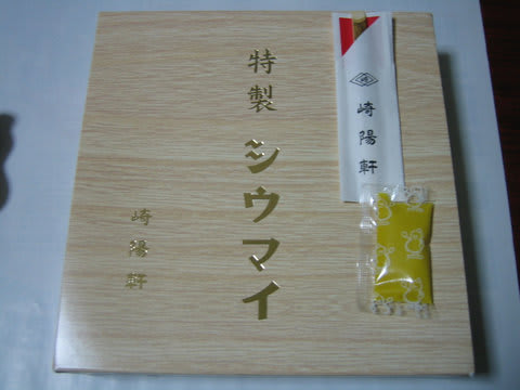 おみやげ