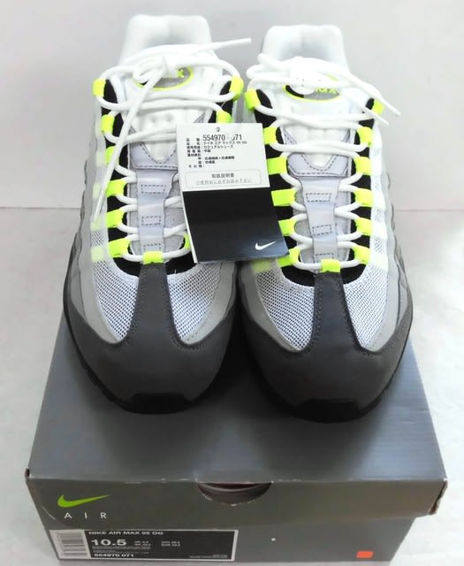 Nike ナイキ エアマックス95 15年モデル新品 買取事例 広島市安佐南区長楽寺の古着メインのリサイクルストア アナグラムのブログ Anagramblog