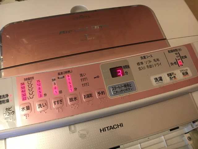 毎朝の助っ人 日立 BW-7LV 洗濯機 操作スイッチ修理 - マウイ 大好き