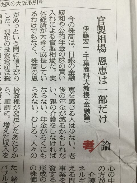 朝日新聞記事2015年4月11日