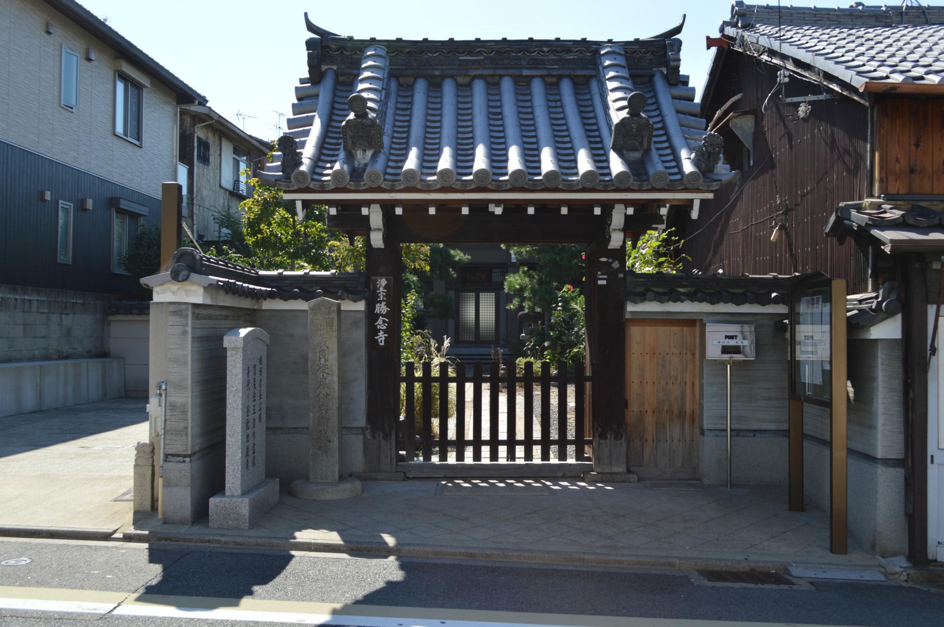 寺院伏0290 勝念寺 浄土宗 かましきさん アートプラス京めぐり 寺院伏0290 勝念寺 浄土宗 かましきさん アートプラス京めぐり