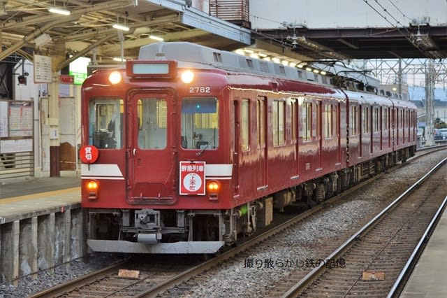 近鉄 松阪(2020.3.4) ２６８３Ｆ 鮮魚列車 貸切副標／モ２６８４、モ