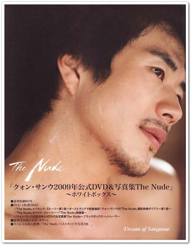 クォン・サンウ2009年公式DVD&写真集The Nude~ブラックボックス~　(shin