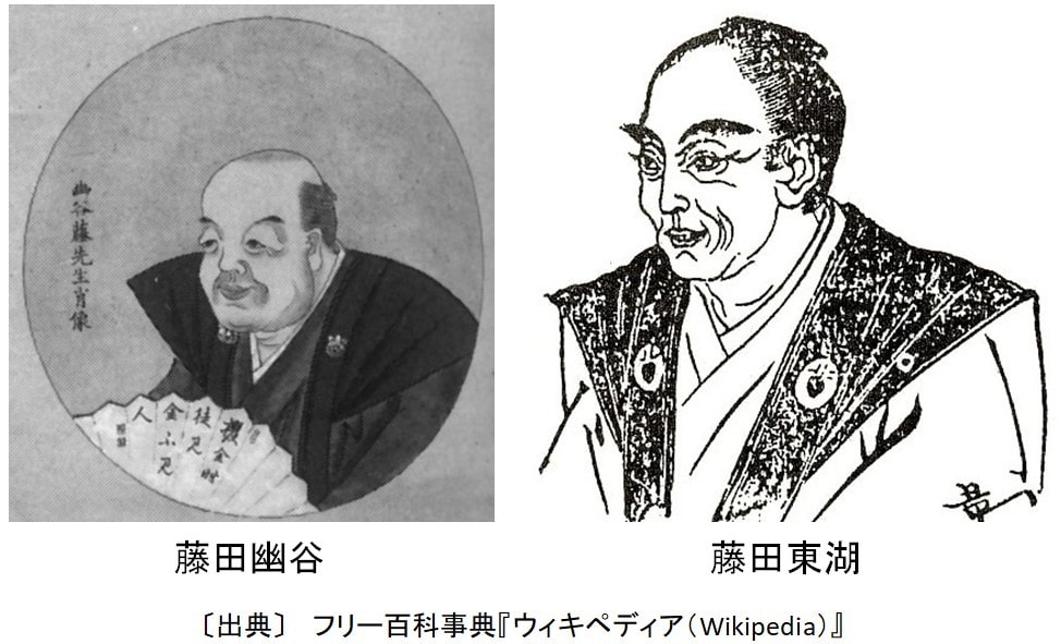 頭山満述『英雄ヲ語ル』「藤田東湖」(2) 日本學の實行 頭山満述『英雄ヲ語ル』「藤田東湖」(2) 日本學の實行