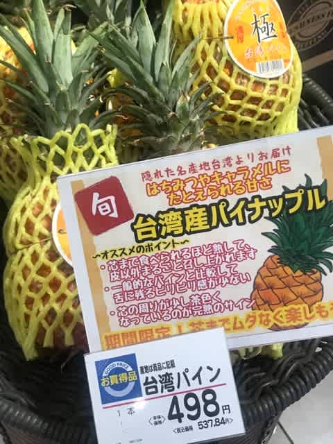 断捨離パイナップル　2個 断捨離パイナップル 2個 ⚠️ Those who throw away the