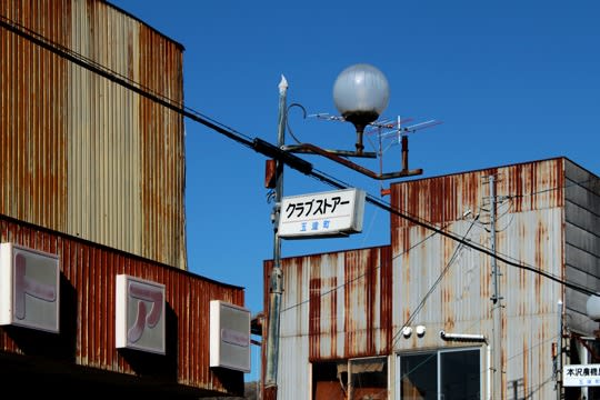 鹿島鉄道玉造町駅前