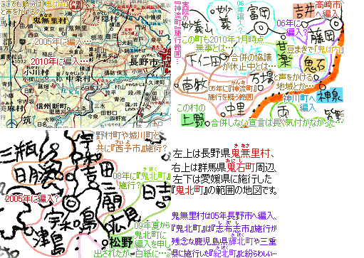 鬼が来る前に選択して 地名の品格 鬼が来る前に選択して 地名の品格