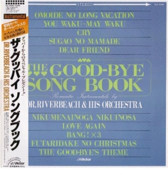 DR.RIVERBEACH & HIS ORCHSTRA / 『The Good-Bye Song Book DR.RIVERBEACH & HIS ORCHSTRA / 『The Good-Bye Song Book