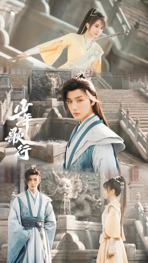 2022/12/27 网剧少年歌行 EP02 - 晴れときどき雨神(仔仔)徒然日記