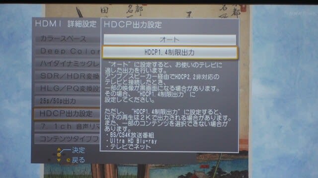 ４Ｋ ＨＤＲプロジェクター Acer『H6810BD』レビュー - 海外盤3D-Blu-ray日本語化計画映画情報とか