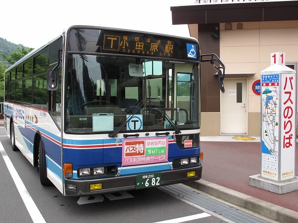 クレヨンしんちゃんバス 箱根高原ホテルスタッフブログ