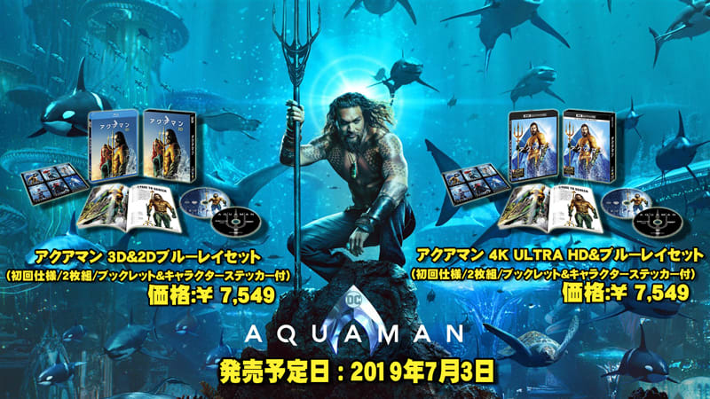 アクアマン 3D&2Dブルーレイセット  [Blu-ray] 新品