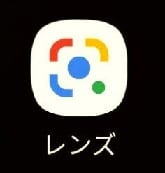 Googleレンズのロゴ