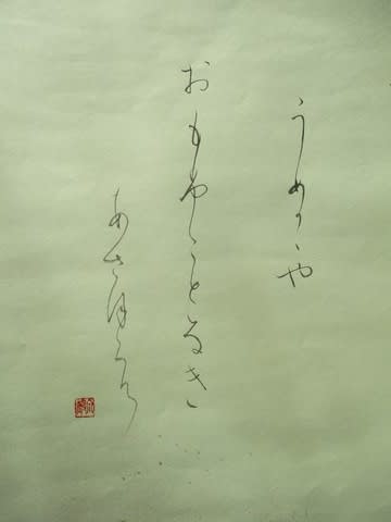 梅が香や思ふことなき朝ぼらけ 以心伝心 梅が香や思ふことなき朝ぼらけ 以心伝心