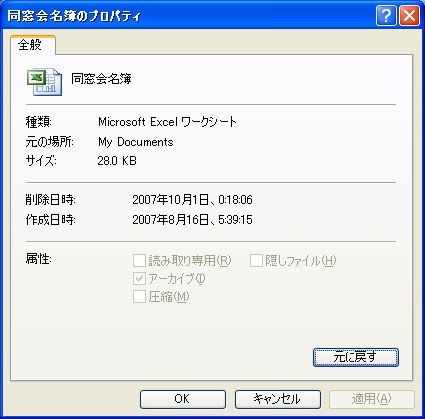 Excel内の画像や写真を圧縮しファイルサイズを軽くする方法 Office Hack