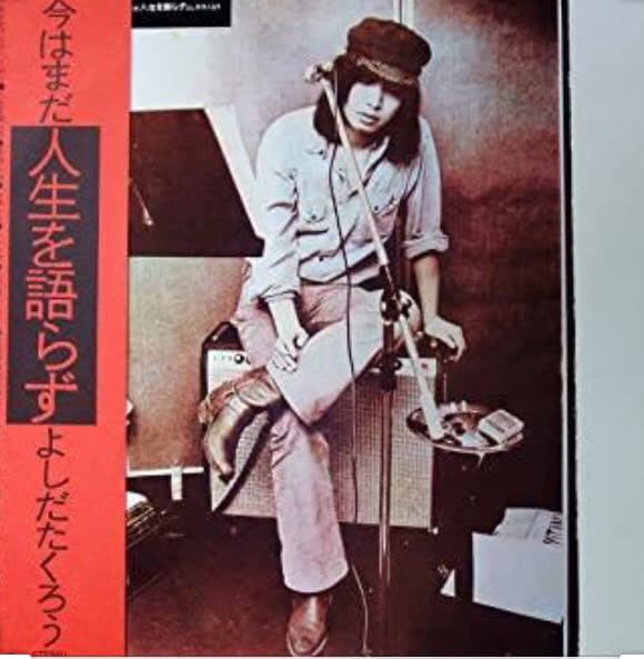 まとめ 吉田拓郎 名盤 レア 気に入って購入 | kitaichiglass.co.jp