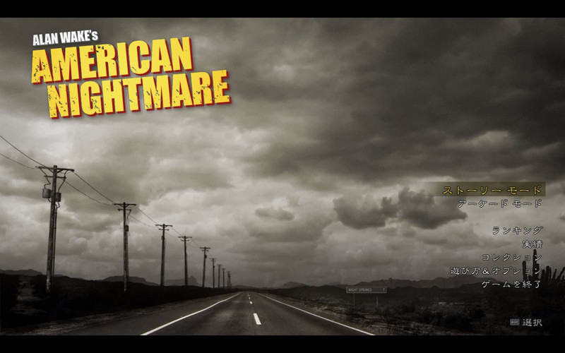 Alan Wake S American Nightmare 攻略 レビューまとめ なんとなくfps