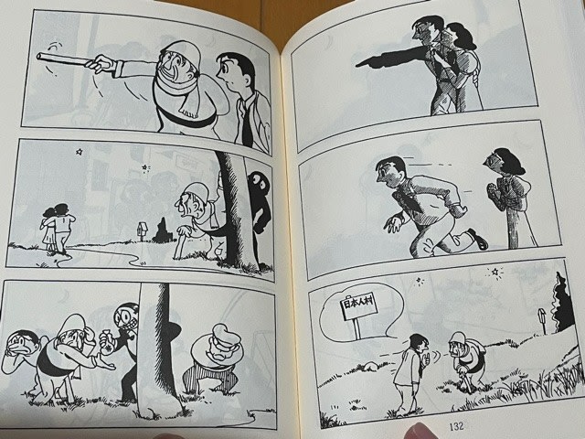 手塚治虫 幻の作品、『オヤヂの宝島』をゲット！ - blue deco