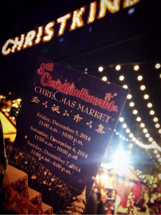 今年は街なかで クリスマスマーケットデート 台北で 週末ふたり暮らし