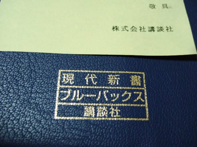 新しいブックカバー 乱反射 もう忘れて下さいませ 新しいブックカバー 乱反射 もう忘れて下さいませ