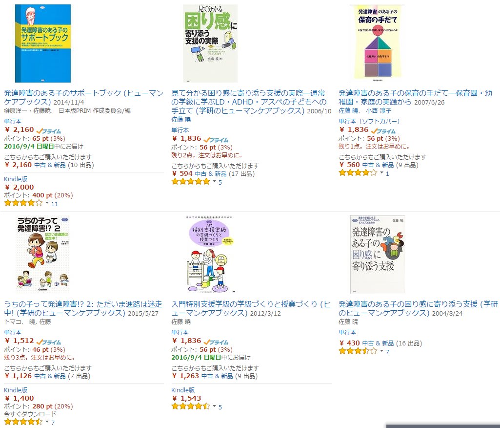 第3回 教師力アップセミナー 佐藤 暁 先生 あなたも社楽人 第3回 教師力アップセミナー 佐藤 暁 先生 あなたも社楽人