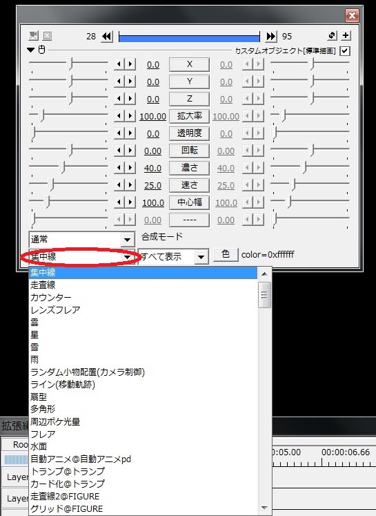 Aviutl 最初の一歩 ねこがすき