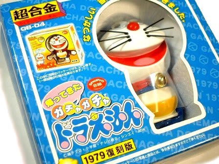 超合金 ガチャガチャドラえもん 1979年復刻版 バンダイ 80年代cafe