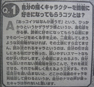 ジャンプ43号 銀魂情報 黒魂