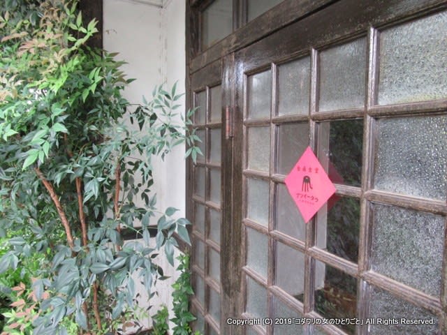 台湾 台南のグルメを日本の古民家 松庵文庫で味わう コダワリの女のひとりごと