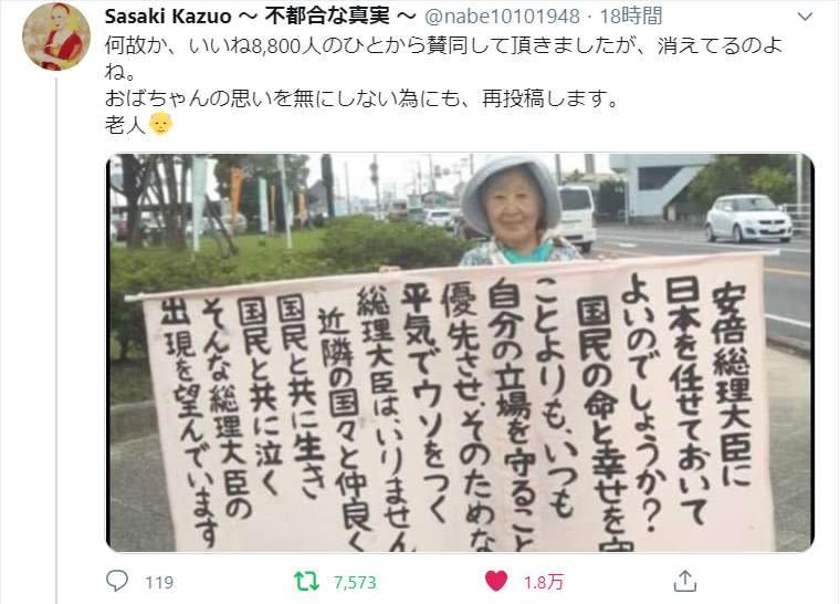 政権亡者