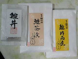 鱧づくし