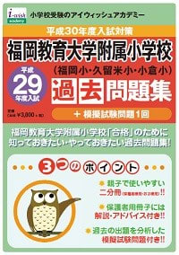 小学校 附属 福岡 福岡で有名な小学校はどこ？福岡の子育て環境も紹介！