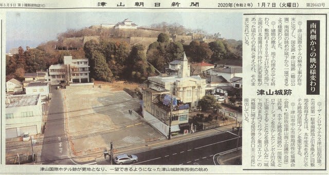 旧津山国際ホテル解体完了 安東伸昭ブログ