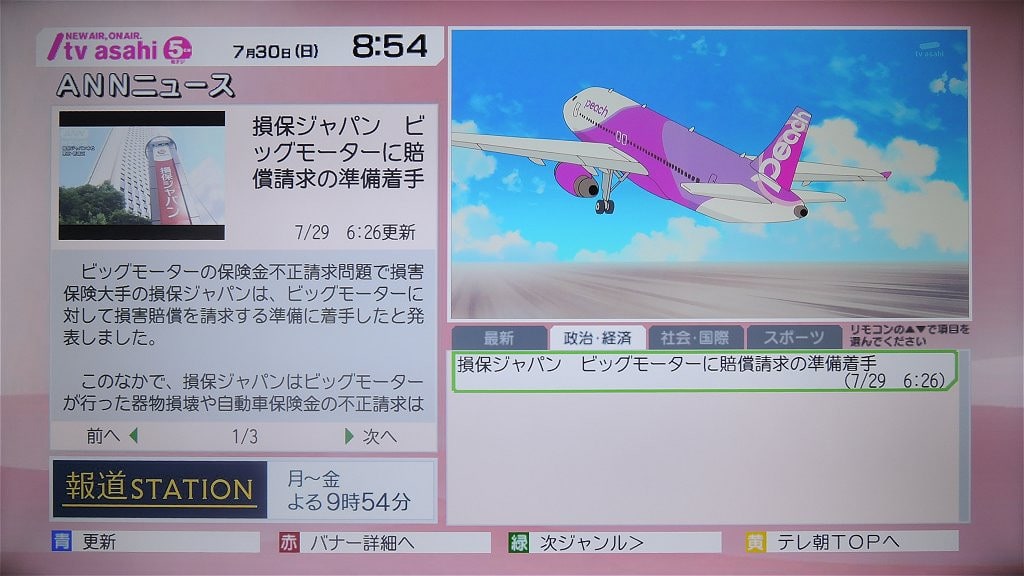 クリックすると元のサイズで表示します