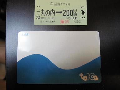 イメージ 2