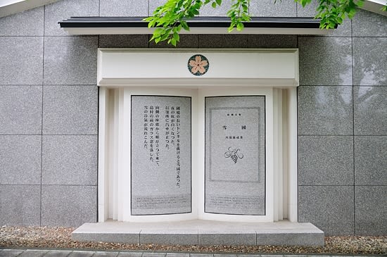 DSC_5989_新潮社記念文学館雪国.jpg