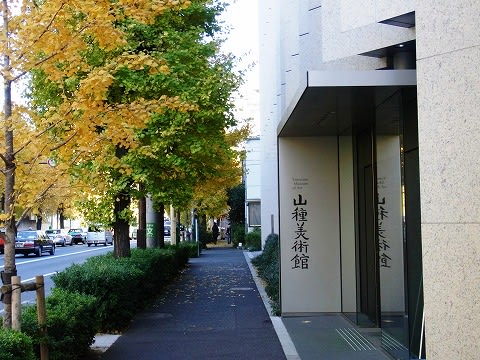 山種美術館 渋谷区 花歩る木